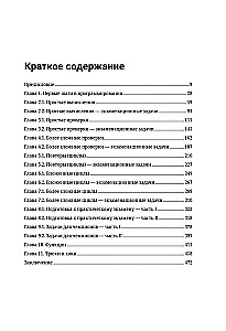 C++. Programmēšanas pamati